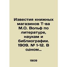 News of the bookstores of T. M. O. Wolf on literature, sciences and bibliograph