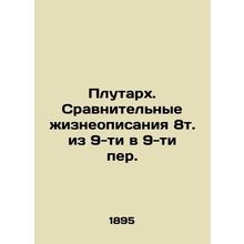 Plutarch. Comparative biographies of 8 out of 9 in 9. In Russian /Plutarkh. Sra