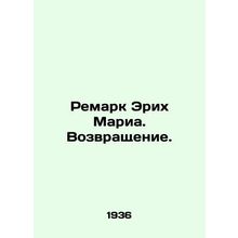 Remark by Erich Maria. The Return. In Russian /Remark Erikh Maria. Vozvrashchen