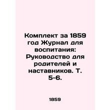 1859 Kit Journal for Education: A Guide for Parents and Mentors, Vol. 5-6./Komp