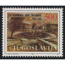 Yugoslavia Centenary of First Reading Room at Danilovgrad 1989 MNH SG#2547