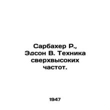 Sarbacher R., Edson W. Ultra-high frequency technique. In Russian (ask us if in