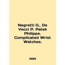 Negretti G., De Vecci P. Patek Philippe. Complicated Wrist Watches. In English