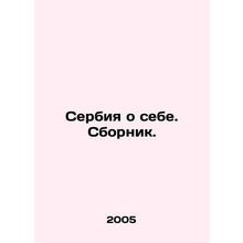 Serbia about itself. Sbornik. In Russian /Serbiya o sebe. Sbornik.
