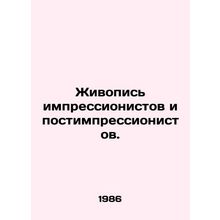 Impressionist and Post-Impressionist Painting. In Russian /Zhivopis impressioni