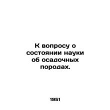 In relation to the state of sediment science. In Russian /K voprosu o sostoyani