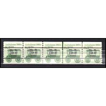 2128a 8.3c Ambulance Fine MNH Dry Gum PNC 1/5 Gap 2L AA0346