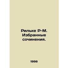 Rilke R-M. Selected works. In Russian /Rilke R-M. Izbrannye sochineniya.