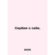 Serbia about itself. In Russian /Serbiya o sebe.