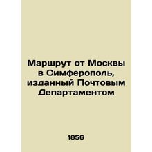 Route from Moscow to Simferopol issued by the Postal Department In Russian (ask