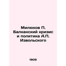 Milyukov P. The Balkan Crisis and the Politics of A.P. Izvolsky In Russian (ask