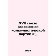 17th Congress of the All-Union Communist Party (b). In Russian /XVII sezd vseso