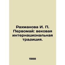 Rakhmanova I. P. May Day: A Century-Old International Tradition. In Russian /Ra