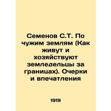 Semyonov S.T. On foreign lands (How farmers live and farm abroad). Essays and im