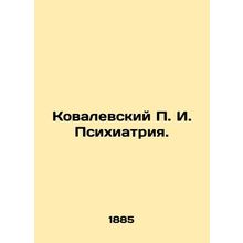 Kovalevsky P. I. Psychiatry. In Russian (ask us if in doubt)