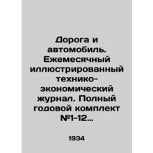 Road and Car. Monthly illustrated techno-economic journal. Complete annual kit