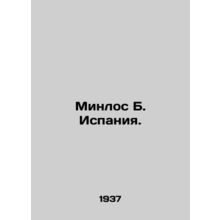 Minlos B. Spain. In Russian /Minlos B. Ispaniya.