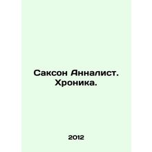 Saxon Annalist. Chronicle. In Russian /Sakson Annalist. Khronika.