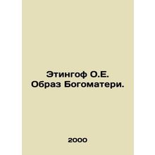 Etingof O.E. The Image of Notre Dame. In Russian /Etingof O.E. Obraz Bogomater