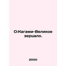 O: The Kagami-Great Mirror. In Russian /O:Kagami-Velikoe zertsalo.