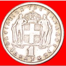 PAUL I (1947-1964)★GREECE★ 1 DRACHMA 1962! TYPE 1954-1965!★LOW START★NO RESERVE!