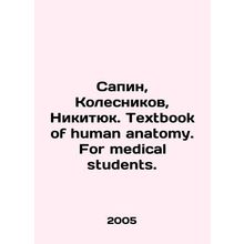 Sapin, Kolesnikov, Nikityuk. Textbook of human anatomy. For medical students. In
