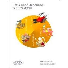 Let's Read Japanese: Level 1