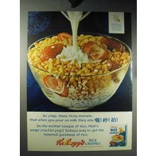 1964 Kellogg's Rice Krispies Ad - Ricey Morsels