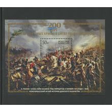 Russia 7480, 2013 Battle of Leipzig, S/S, VF, MNH, (RU354)