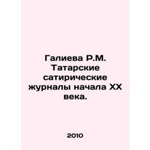 R.M. Galieva Tatar satirical magazines of the early twentieth century. In Russi