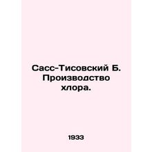 Sass-Tisovsky B. Chlorine production. In Russian /Sass-Tisovskiy B. Proizvodst