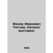 Fedor Ivanovich Tyutchev. Exhibition catalogue. In Russian /Fedor Ivanovich Ty