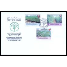 Bahrain FDC 1995 United Nation's 50th Anniversary of F.A.O.