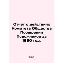 1860 Report of the Committee of the Society for the Promotion of Artists. In Rus