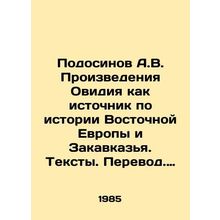 Podosinov A.V. Works of Ovidia as a source of history of Eastern Europe and Tra