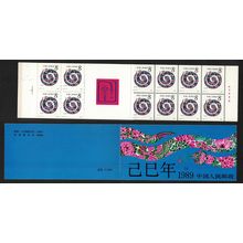 China Chinese New Year of the Snake Booklet 1989 MNH SG#3597-SB25 Sc#2193