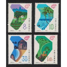 China Establishment of Hainan Province 4v 1988 MNH SG#3545-3548