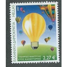 GRC 2007 €2.27 'YEAR OF INNOVATION' FINE USED (EBID43-357)