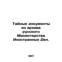 Secret documents from the archive of the Russian Ministry of Foreign Affairs. I