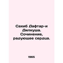 Sahib Daftar-i Dilkusha. A work that pleases the hearts. In Russian (ask us if