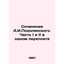 Works by A.I. Podolinsky. Parts I and II in one book In Russian (ask us if in d