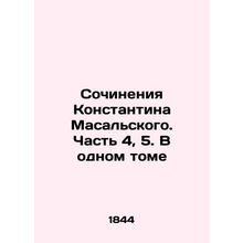 Works by Konstantin Masalsky. Part 4, 5. In One Volume In Russian (ask us if in