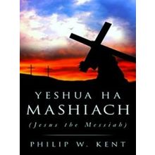 Yeshua Ha Mashiach (Jesus The Messiah)