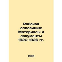 Workers Opposition: Materials and Documents of 1920-1926 In Russian /Rabochaya