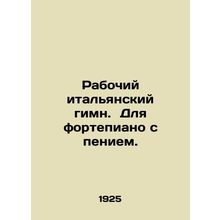 Working Italian Anthem. For Piano with Singing. In Russian /Rabochiy italyanski