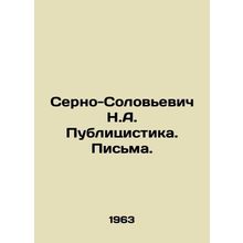 Serno-Solovyevich N.A. Publicists. Letters. In Russian /Serno-Solovevich N.A. P