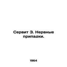 Servit Z. Nervous attacks. In Russian /Servit Z. Nervnye pripadki.