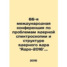 66th International Conference on Nuclear Spectroscopy and Nuclear Core Structu