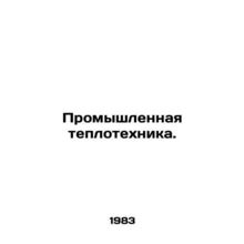 Industrial Heating Engineering. In Russian /Promyshlennaya teplotekhnika.