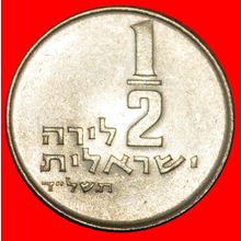 WITHOUT STAR:PALESTINE (israel)★1/2 LIRA 5734 (1974) LUSTRE★LOW START★NO RESERVE